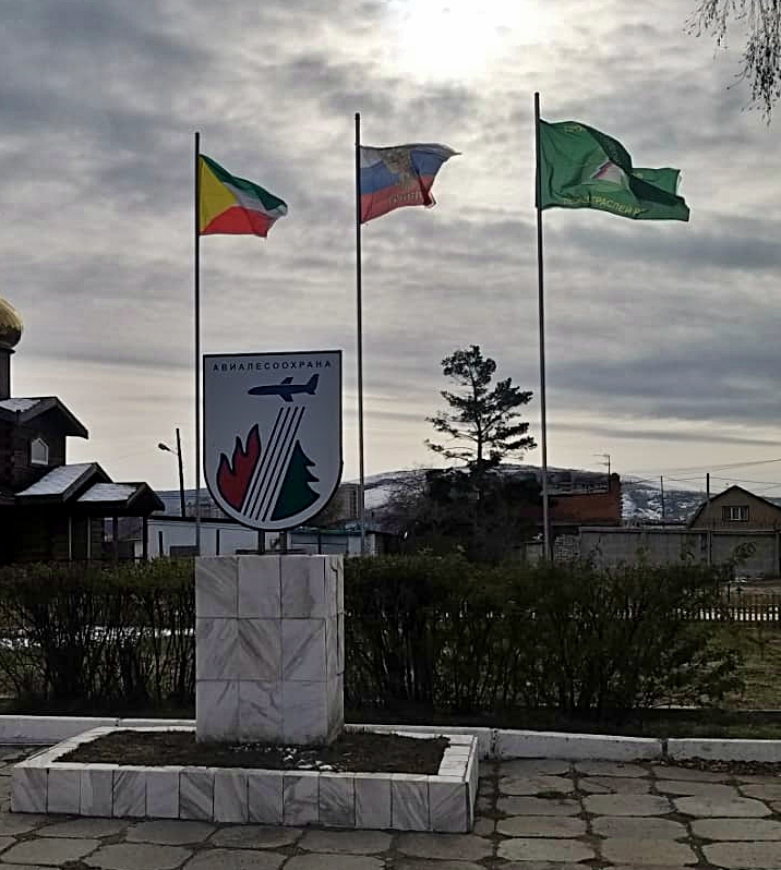 В честь 120-летия Рослеспрофсоюза в Чите установлен флаг профсоюза