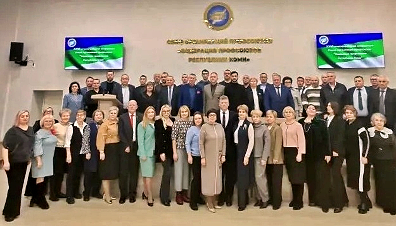 Представители Лесного профсоюза Коми приняли участие в отчётно-выборной конференции Федерации профсоюзов республики