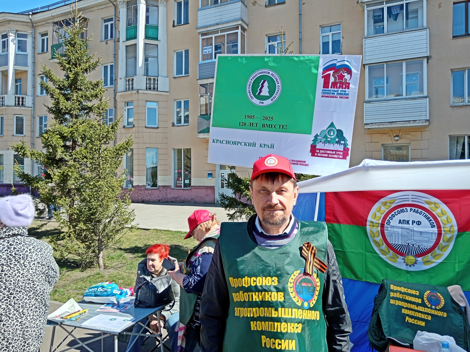 120 лет Рослеспрофсоюза: Профсоюзный проспект объединяет Красноярск 120 лет Рослеспрофсоюза: Профсоюзный проспект объединяет Красноярск