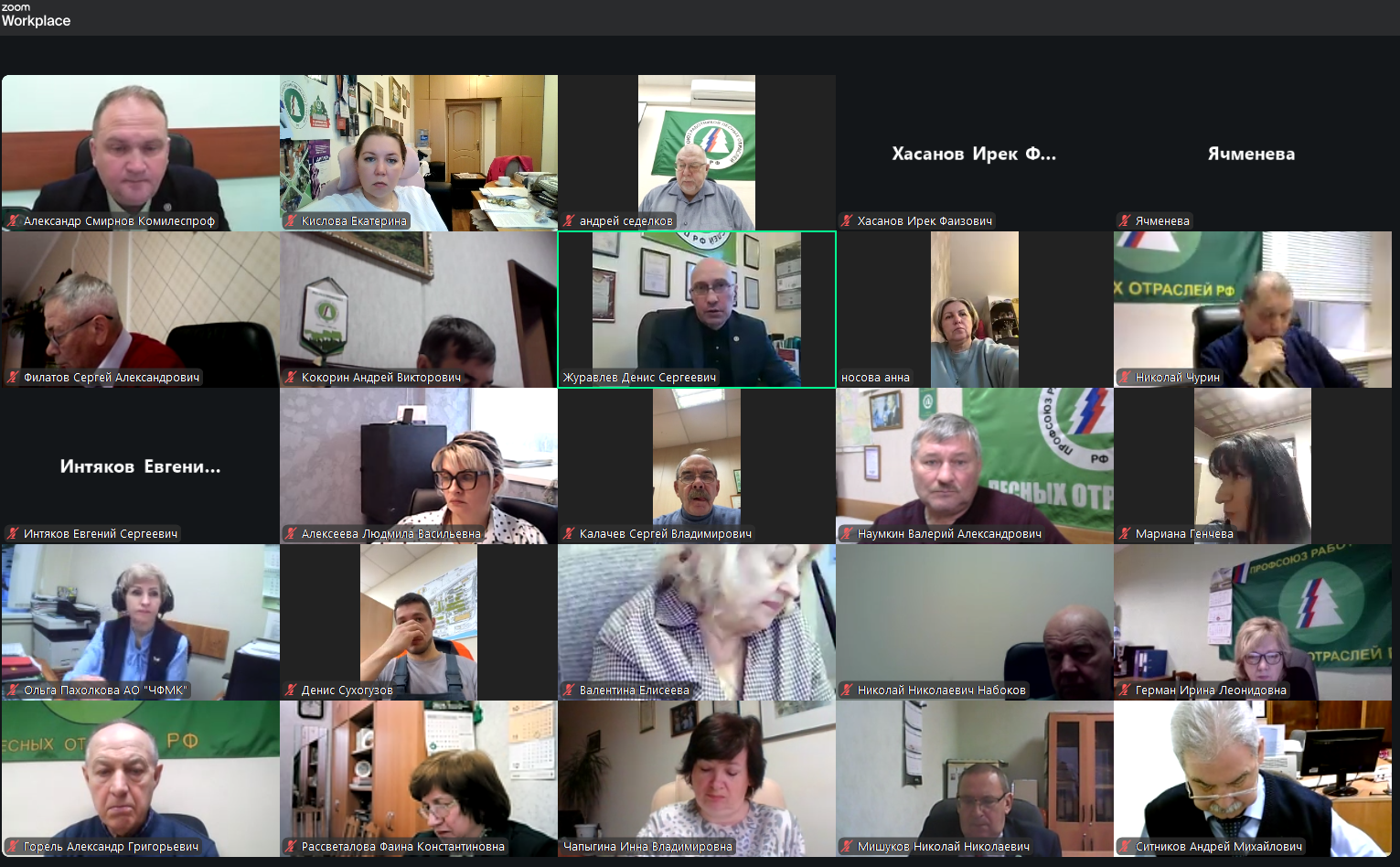 Рослеспрофсоюз утвердил план работы и бюджет на 2026 год