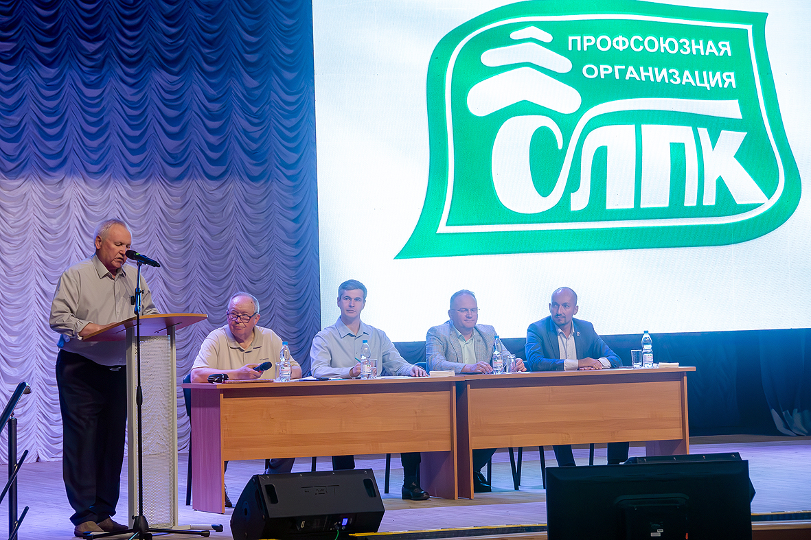 Отчетная конференция профсоюза СЛПК прошла в Сыктывкаре