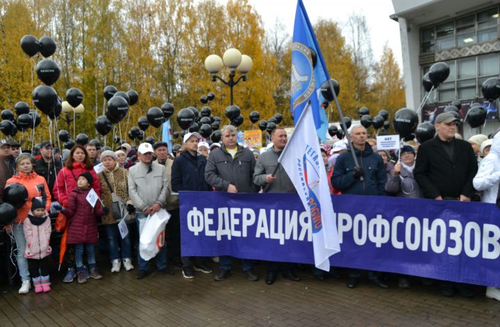 Профсоюзы Коми митинговали против «непоправимой ошибки»