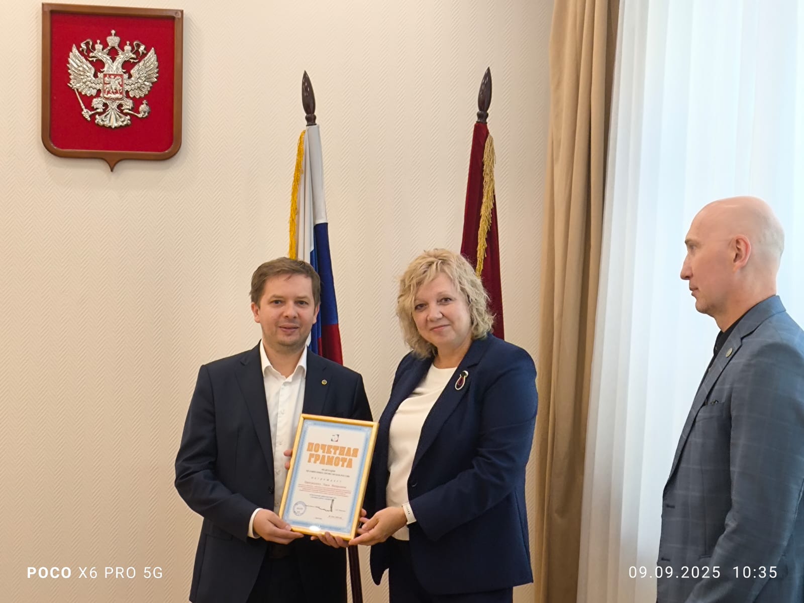 Председателю первичной профсоюзной организации Рослесхоза вручена Почетная грамота ФНПР